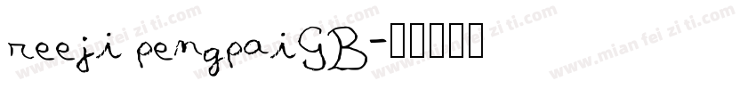 reeji pengpaiGB字体转换